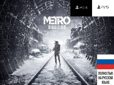 ⚡ Metro Exodus PS4/PS5 Türkiye COMMISSION 💳 0% ⚡