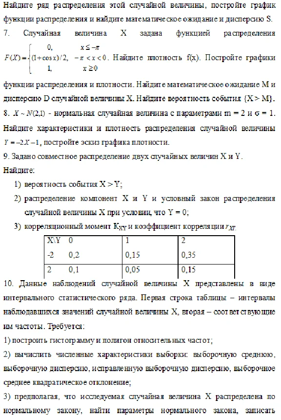 Контрольная №5,6,7 по математике, вариант 1 (МГТУ ГА)