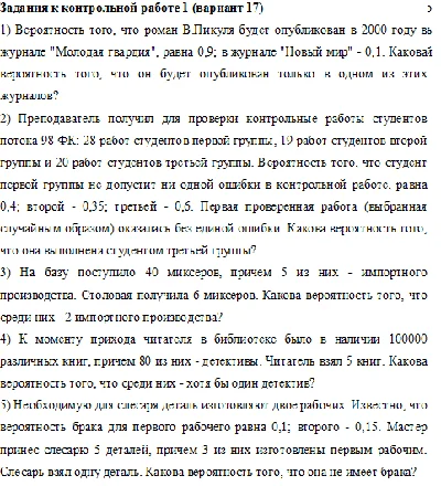 Теория вероятности, вариант 17 (ОГУ)