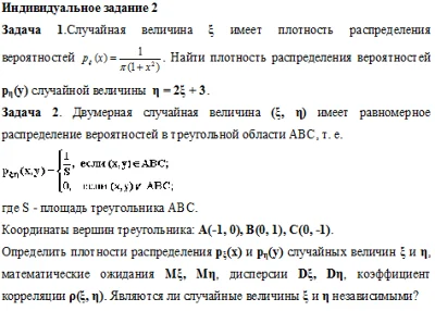 Теория вероятности, вариант 17 (ОГУ)