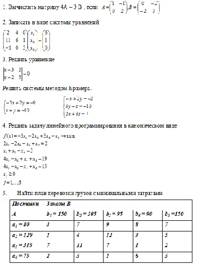 Higher Mathematics, version 14, RGTEU