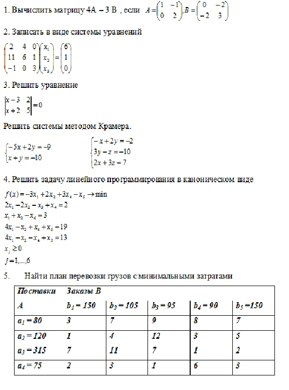 Higher Mathematics, version 14, RGTEU