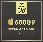 Apple App Store & iTunes Gift Card 6000 RUB