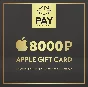Подарочная карта Apple App Store & iTunes 8000 RUB