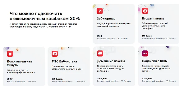 ⭐MTS PREMIUM for 45 days ✅