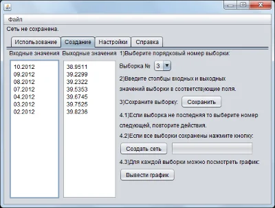 Creating and using neural networks