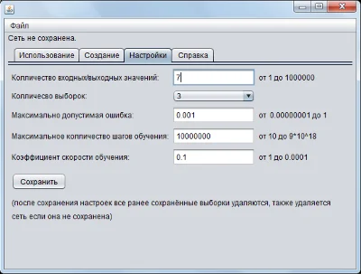 Creating and using neural networks