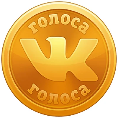 😍Голоса Вконтакте для стикеров и подарков🔵 от 30 штук