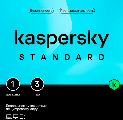 🔴KASPERSKY STANDARD 1 dev /3 years NEW LICENSE
