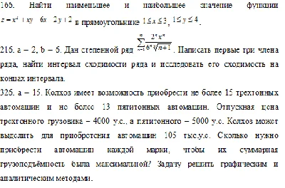 3 задачи по высшей математике