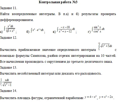 Control №2,3 and 4 on higher mathematics (MSTUCA)