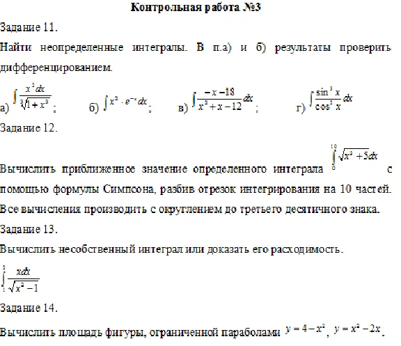 Control №2,3 and 4 on higher mathematics (MSTUCA)