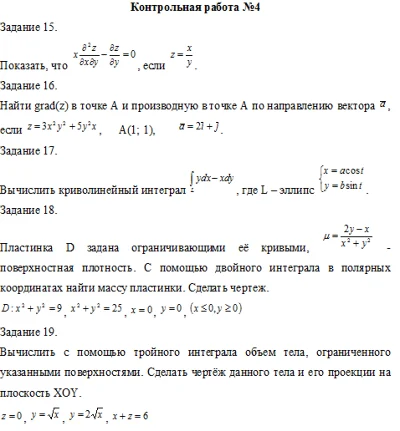 Control №2,3 and 4 on higher mathematics (MSTUCA)