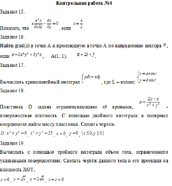 Control №2,3 and 4 on higher mathematics (MSTUCA)