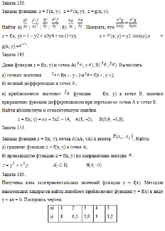 Mathematics, OmGUPS