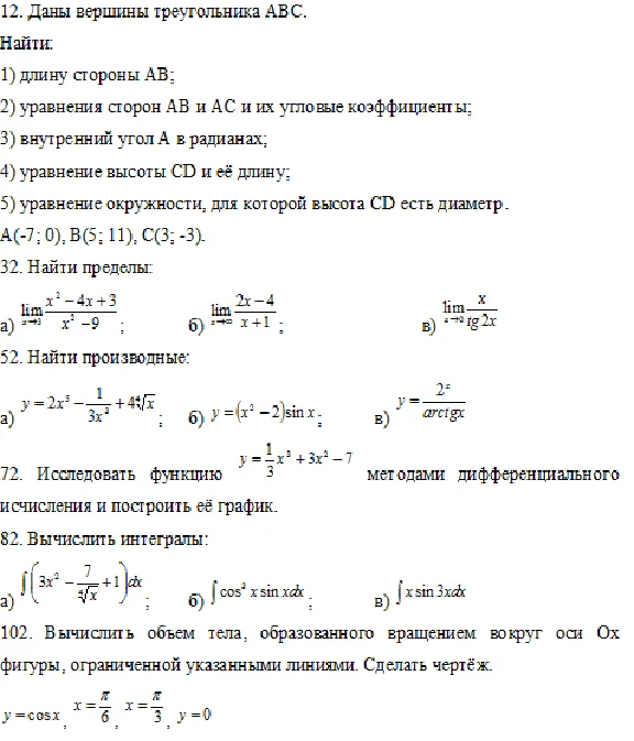 Математика (6 заданий)