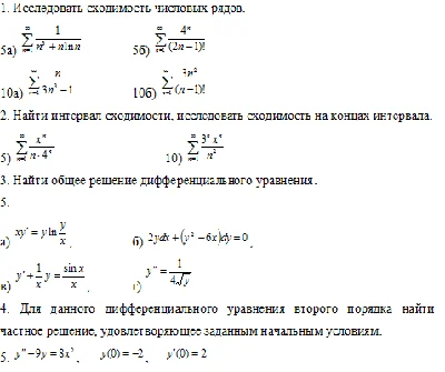 4 задания по математике, СИБИТ