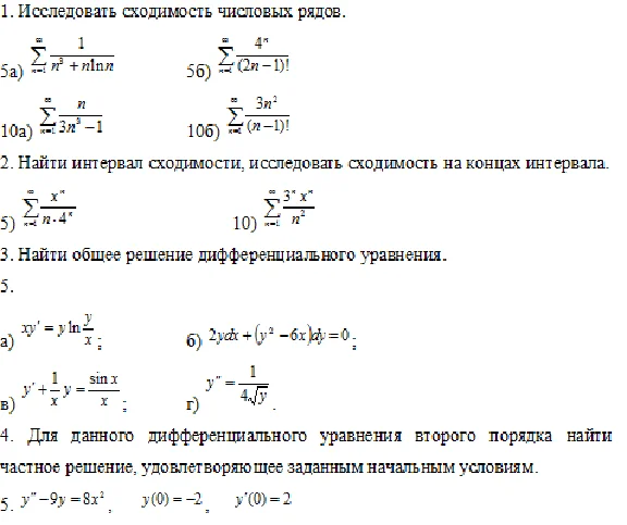 4 задания по математике, СИБИТ
