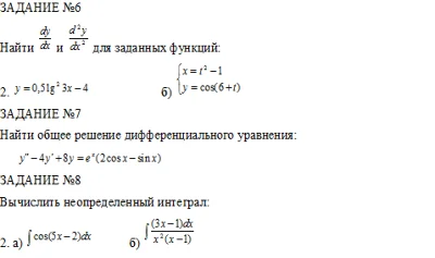 + Тригонометрия