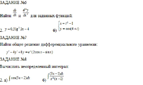 + Тригонометрия