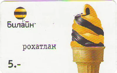 Ucell 10000 sum card