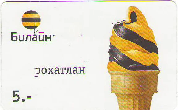 Ucell 10000 sum card