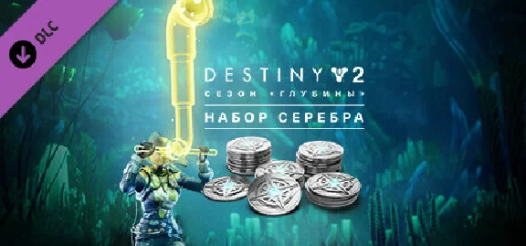 ✅ Destiny 2: Season of the Deep Silver Bundle XBOX 🔑