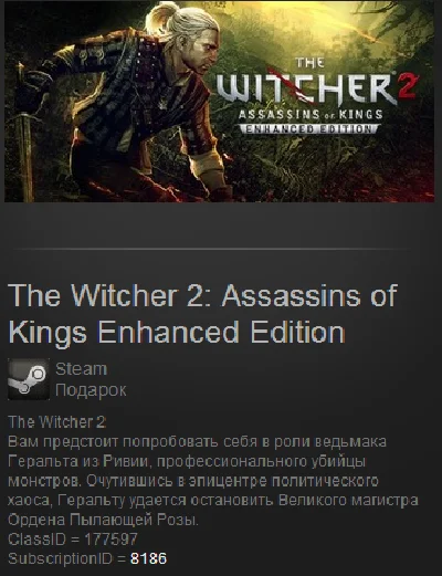 The Witcher 2: Assassins of Kings Enhanced Edition ROW
