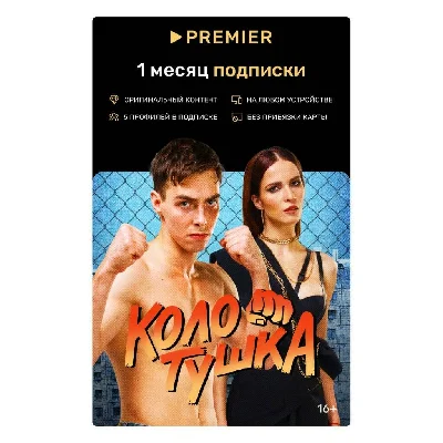 💳0% 💥🎬 PREMIER.ONE 🎬 1 MONTH 🎬 PROMO CODE 🎬💥
