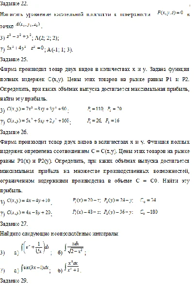 Высшая математика, ГУУ
