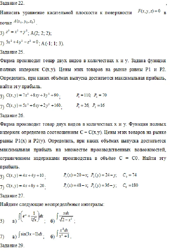 Высшая математика, ГУУ