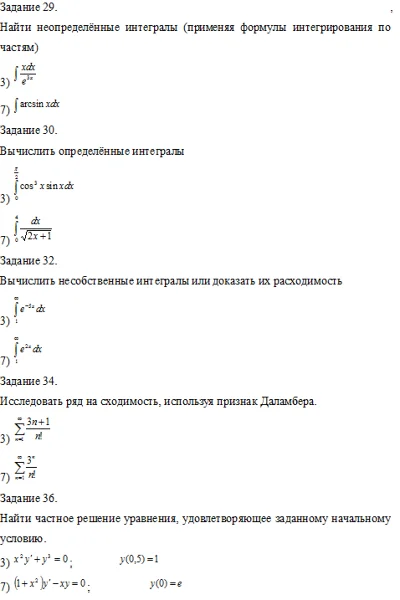 Высшая математика, ГУУ