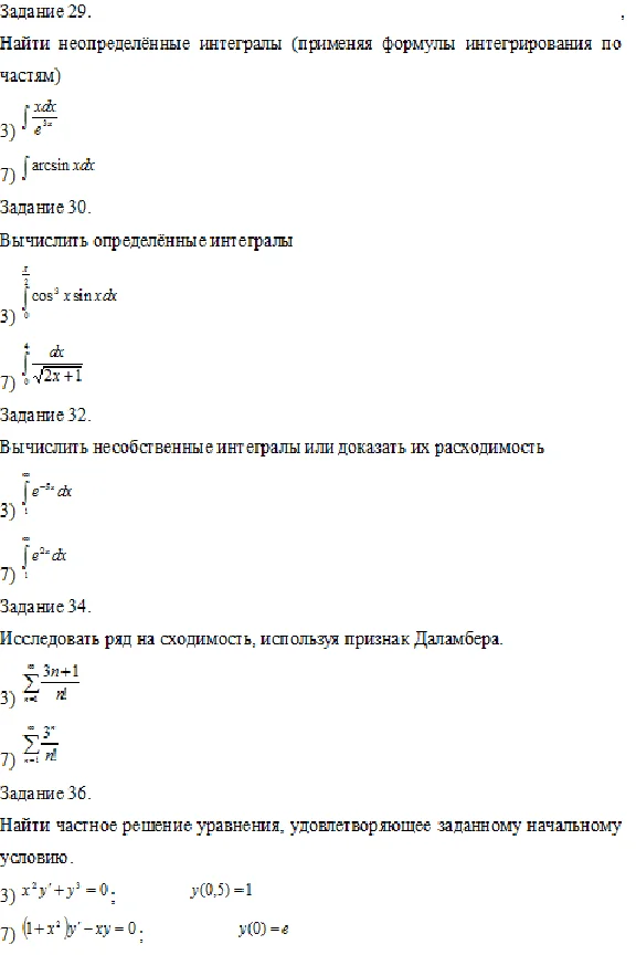 Высшая математика, ГУУ