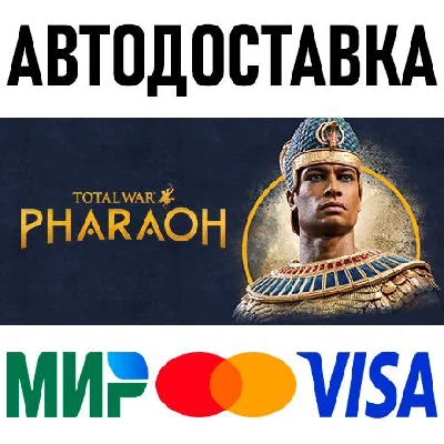 Total War: PHARAOH - Dynasty Edition * STEAM Россия