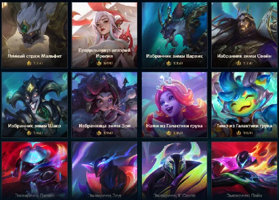 ✔️ Current Battle Pass /1650 RP/ 2650 RP /3650 RP