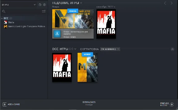 Metro: Last Light Complete Edition➕Mafia🍒Steam acc