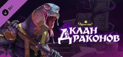 Armello - The Dragon Clan DLC⚡АВТОДОСТАВКА Steam