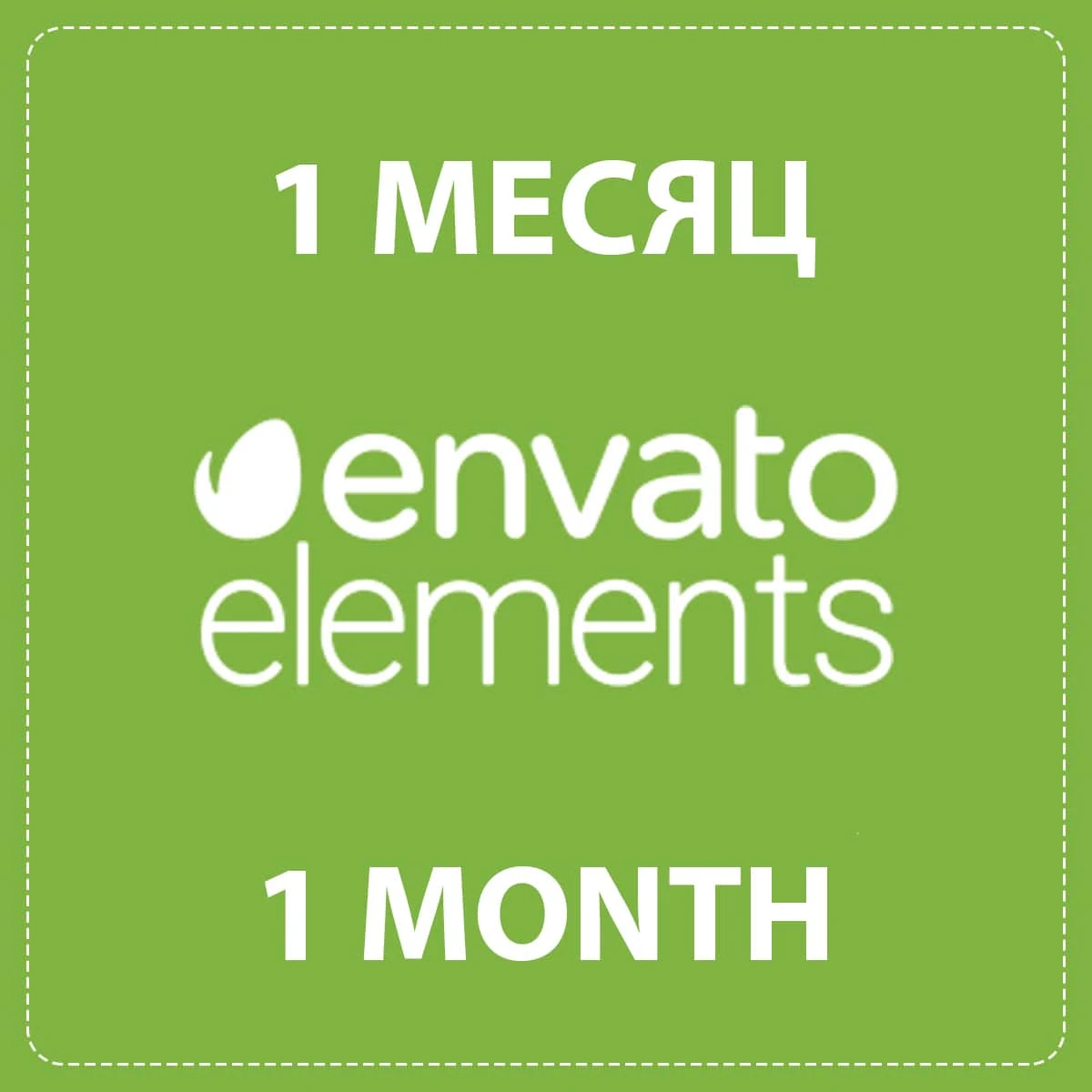 🌎Envato elements 1 month🌎-Netflix account GIFT 1 year