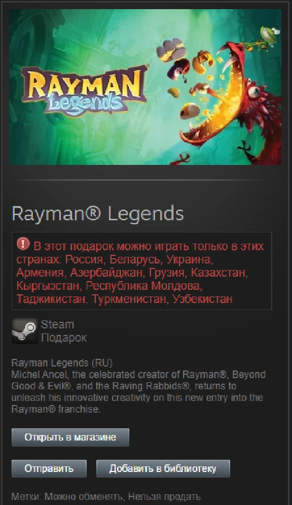 Rayman Legends STEAM Gift - RU/CIS