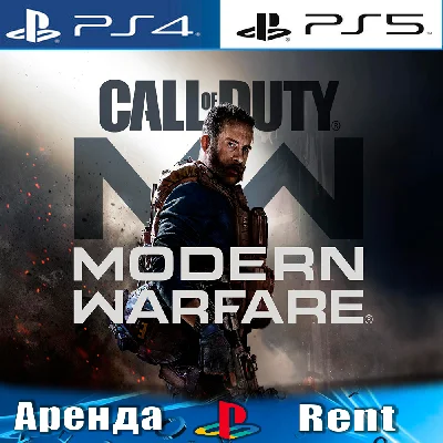 🎮Call of Duty Modern Warfare 2019 (PS4/PS5/RU)Rent🔰