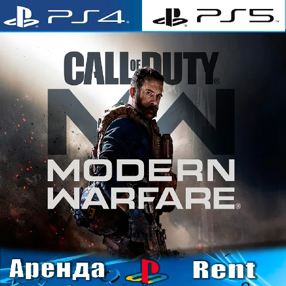 🎮Call of Duty Modern Warfare 2019 (PS4/PS5/RU)Rent🔰