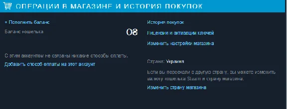NEW STEAM ACCOUNT Ukraine (New/User data)