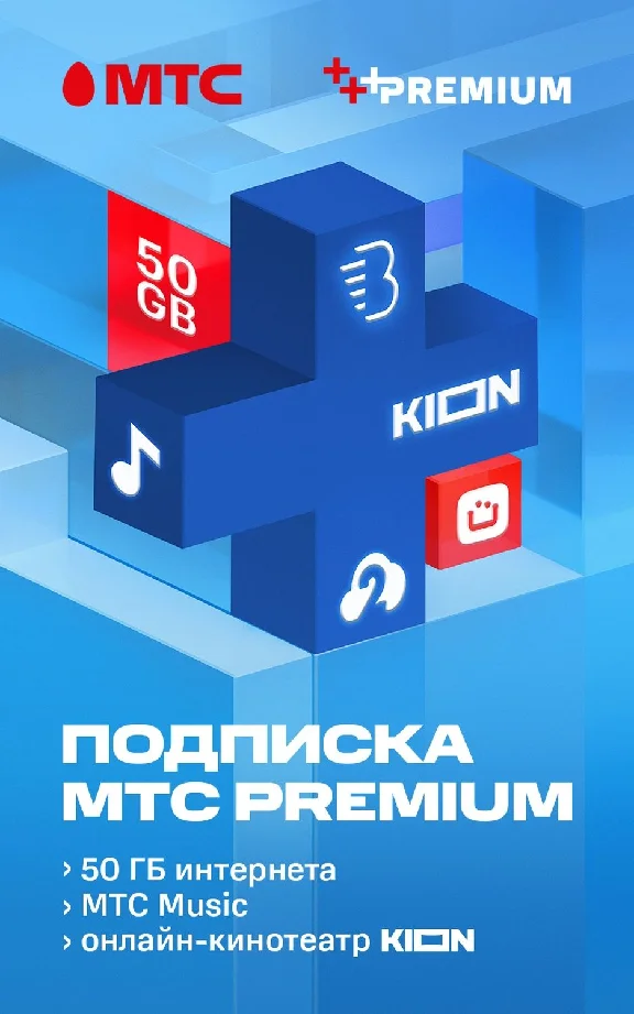 ⭐MTS PREMIUM for 45 days ✅