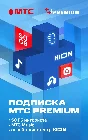⭐MTS PREMIUM for 45 days ✅