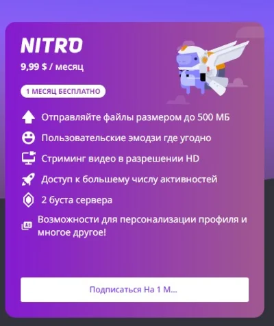 1$❤️CARD FOR DISCORD NITRO ACTIVATION❤️