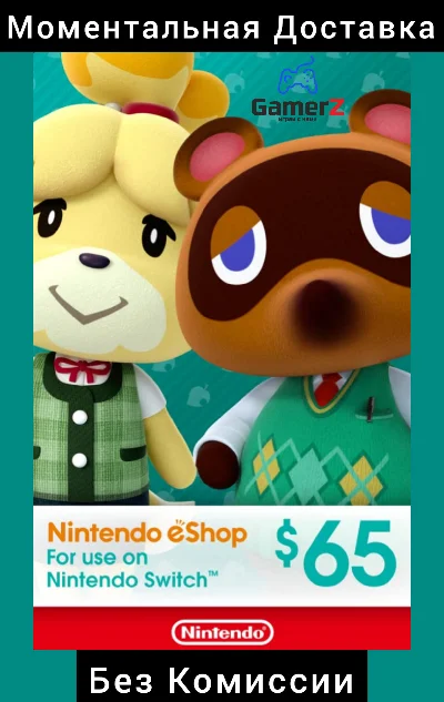 NINTENDO eSHOP GIFT CARD 65$ USD ДОЛЛАРОВ (США) 🇺🇸🔥