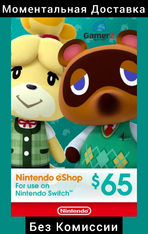 NINTENDO eSHOP GIFT CARD 65$ USD ДОЛЛАРОВ (США) 🇺🇸🔥