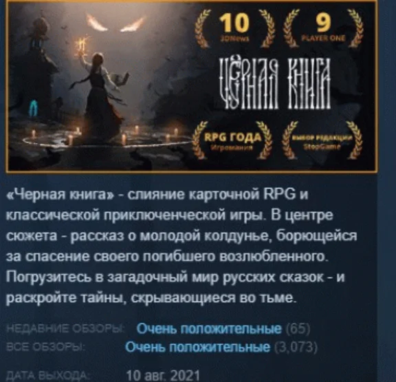 Black Book 💎 STEAM KEY REGION FREE GLOBAL