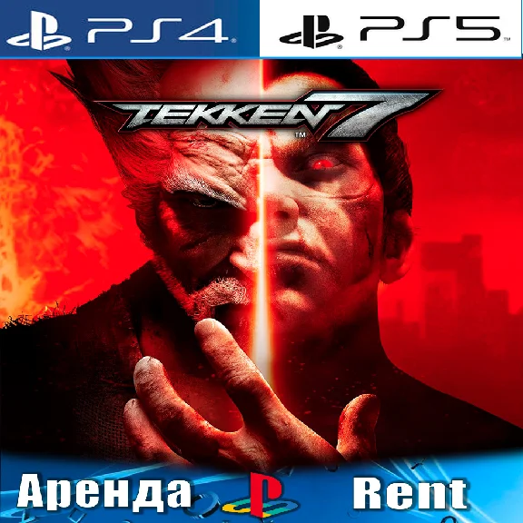 🎮TEKKEN 7 (PS4/PS5/RUS) Rent 🔰
