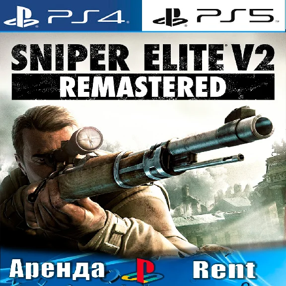 🎮Sniper Elite V2 Remastered (PS4/PS5/RUS) Rent 🔰